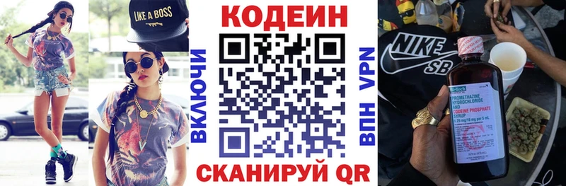 сколько стоит  Западная Двина  Codein напиток Lean (лин) 